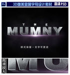 唯美3D金属字设计