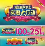 会员专场