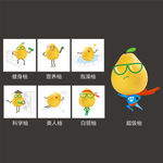 柚子卡通全家福