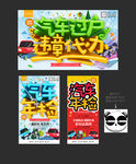 汽车年检