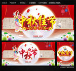 中秋节