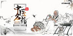 水墨中医药名医华佗