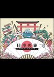 卡通印花图案