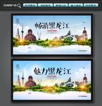 黑龙江