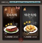 肉夹馍