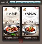 干锅肥肠