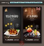肠粉