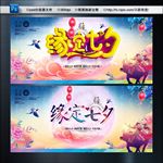 七夕
