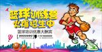 蓝球
