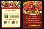 龙虾