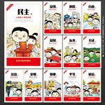 社会主义核心价值观