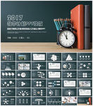 教学教育培训课件设计PPT模板