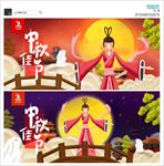 中秋节