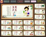 学校文化