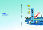 箭头封面