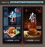 月饼