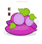 紫薯
