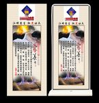 中医火疗养生文化海报