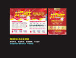 国庆妇科杂志活动