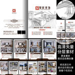 聚匠装饰公司A5画册12P