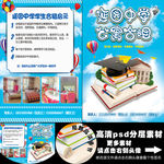 中学生合租公寓招租A4单页
