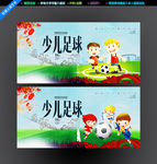 少儿足球