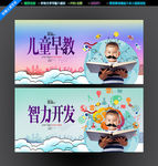 儿童早教 智力开发