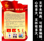 少先队