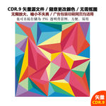 彩色三角色块炫酷背景矢量图