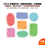 手绘色块彩色对话框