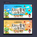 幼儿园
