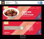 红烧肉代金券
