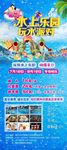 水上乐园门型架