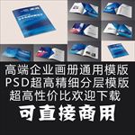 企业画册