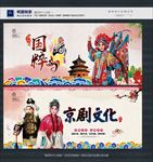 京剧