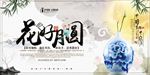 中国水墨中秋宣传海报背景底纹素