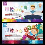 早教