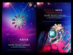 珠宝海报