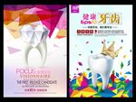 牙齿