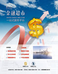 理财海报