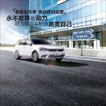 汽车