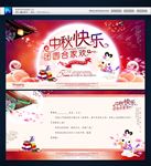 中秋贺卡