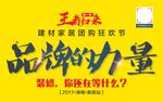 主题字设计   活动主题