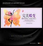 化茧成蝶美容店广告