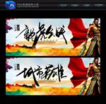 龙虎会战