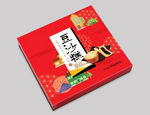 豆沙糕包装平面展开图