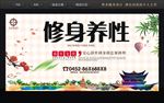 修身养性