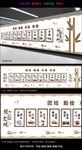 和谐求真向上校园文化墙