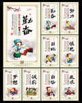 校园文化
