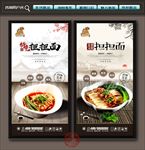 担担面